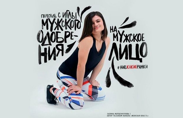 Залина Маршенкулова "пересядь на лицо"