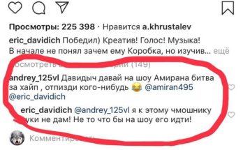 Амиран Сардаров вызывает Эрика Давидовича на бой